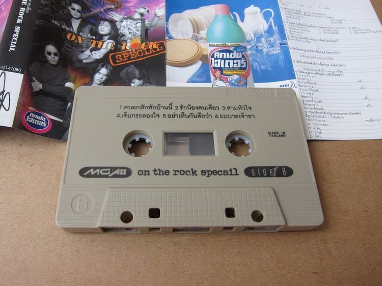 Tape cassette Rock รูปที่ 4