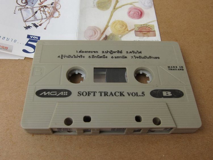 Tape cassette Soft Track 1,2 รูปที่ 14