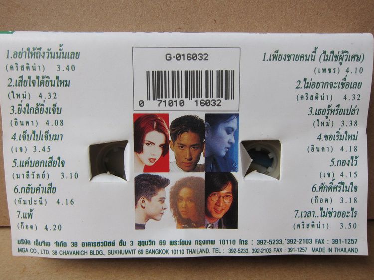 Tape cassette Soft Track 1,2 รูปที่ 5