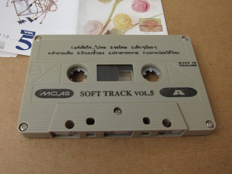 Tape cassette Soft Track 1,2 รูปที่ 13
