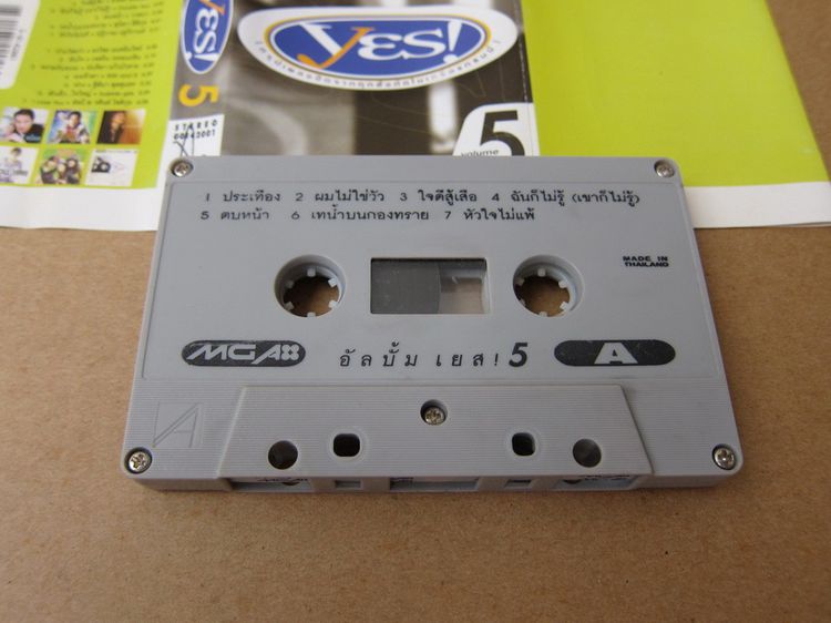 Tape cassette  Yes 5,9 รูปที่ 9