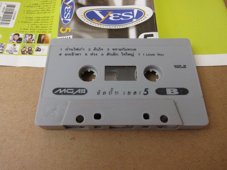 Tape cassette  Yes 5,9 รูปที่ 10