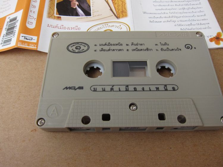 Tape cassette ถนอม สามโทน รูปที่ 8