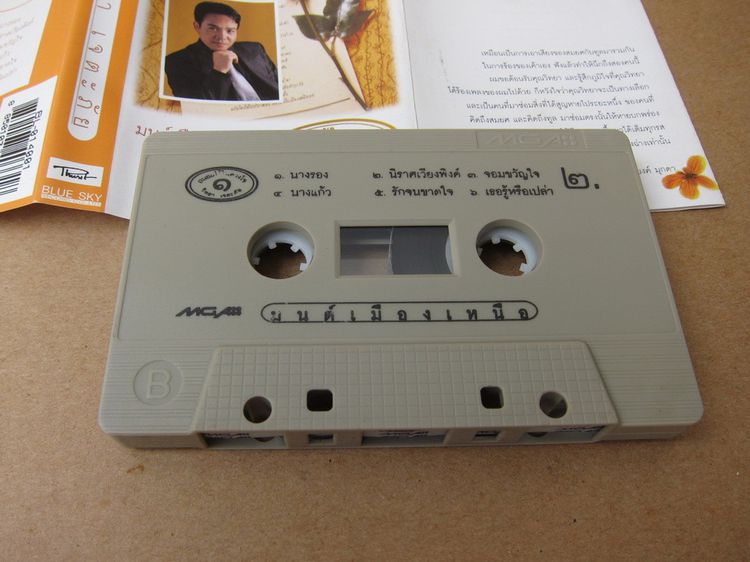 Tape cassette ถนอม สามโทน รูปที่ 9