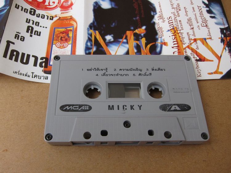 Tape cassette มิกกี้ รูปที่ 8