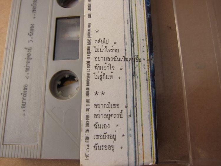 Tape cassette มิกกี้ รูปที่ 5