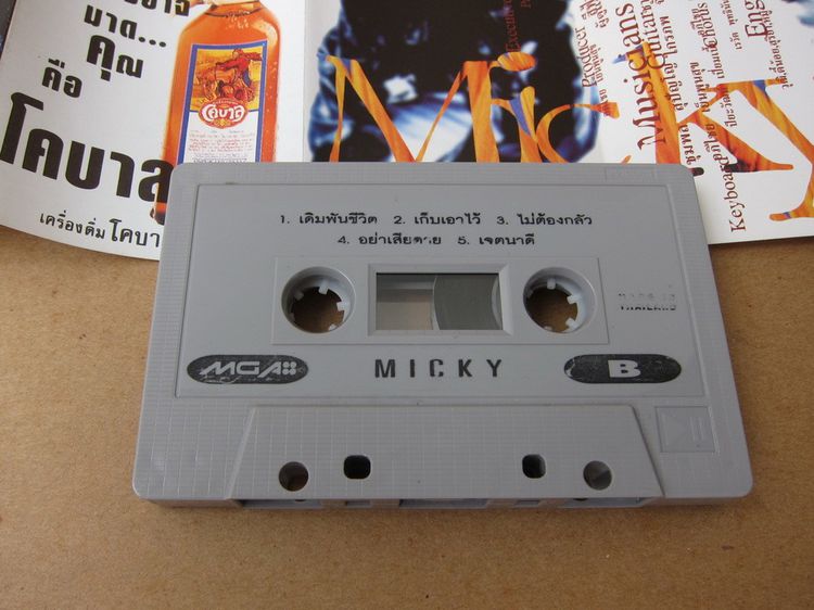 Tape cassette มิกกี้ รูปที่ 9