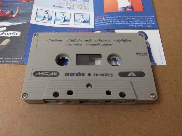 Tape cassette มาช่า รูปที่ 8