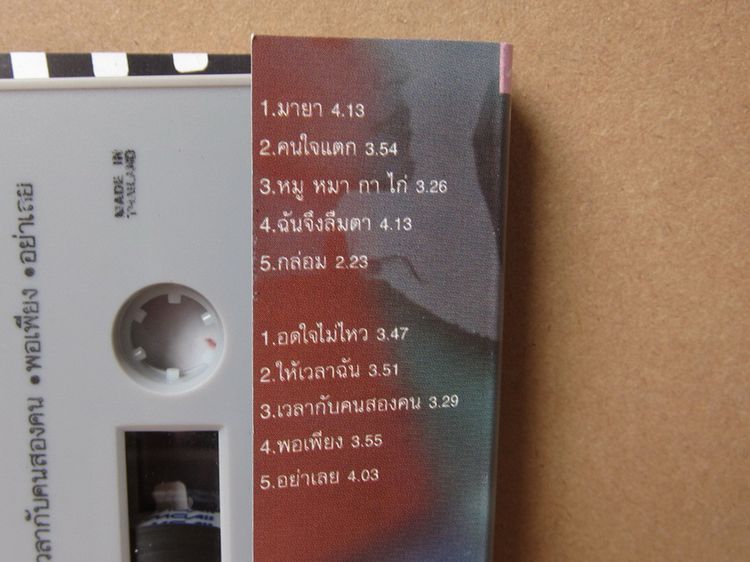 Tape cassette มาช่า รูปที่ 5