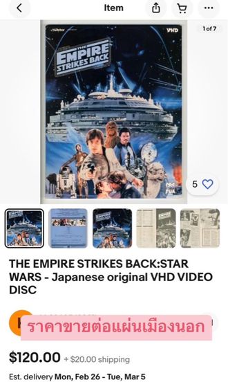 Star Wars the Empire Strikes Back VHD  รูปที่ 10
