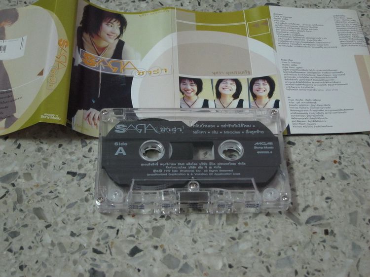 Tape cassette ซาร่า รูปที่ 2