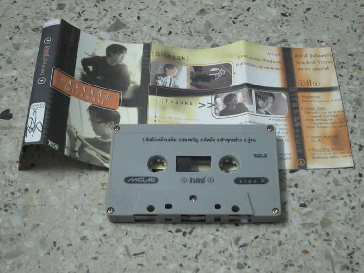Tape cassette ศิรศักดิ์ รูปที่ 2