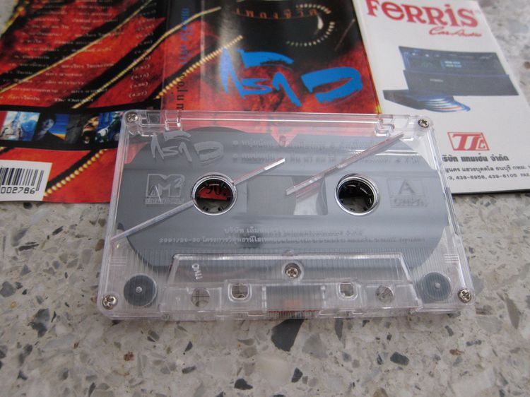Tape cassette เพลงชีวิต รูปที่ 2