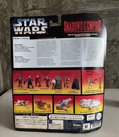 Star Wars Shadows of the Empire Xizor Vs Vader Figures  พร้อม  หนังสือการ์ตูน Comic Book  รูปที่ 5