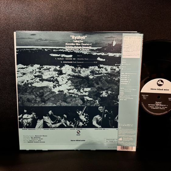 ขายแผ่นเสียงมือกลองแจ๊สบันทึกเยี่ยมห้าดาว Motohiko Hino Quartet  Ryuhyo Sailing Ice Three Blind Mice LP Vinyl Records ส่งฟรี รูปที่ 3