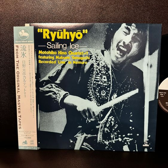 ขายแผ่นเสียงมือกลองแจ๊สบันทึกเยี่ยมห้าดาว Motohiko Hino Quartet  Ryuhyo Sailing Ice Three Blind Mice LP Vinyl Records ส่งฟรี รูปที่ 2