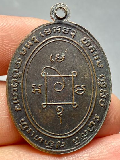 เหรียญหลวงพ่อแดง วัดเขาบันไดอิฐ รุ่นแรกปี ๒๕๐๓ พระบ้านสวยเก่าเก็บหายาก รูปที่ 2