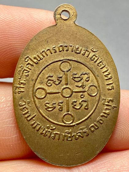 เหรียญรูปเหมือนหลวงพ่อสด วัดปากนํ้า ภาษีเจริญ กรุงเทพมหานคร พระบ้านสวยเก่าเก็บหายาก รูปที่ 2