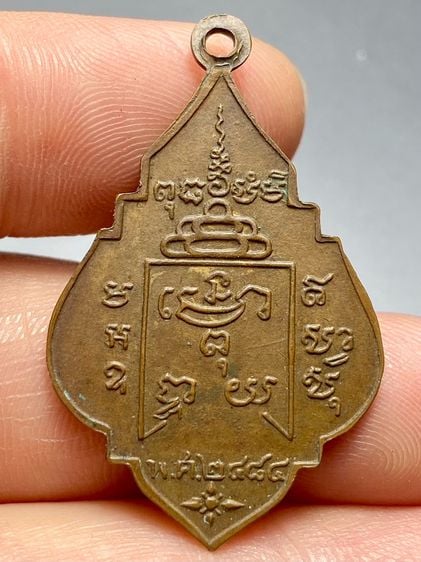 เหรียญรุ่นแรก หลวงพ่อรุ่ง วัดท่ากระบือ ปี 2484 เนื้อทองแดง พระบ้านสวยเก่าเก็บหายาก รูปที่ 2