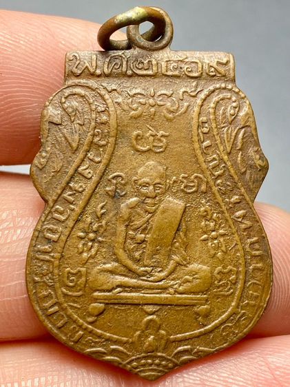 เหรียญหลวงพ่อกลั่น วัดพระญาติ รุ่นแรก พิมพ์หลังเสี้ยนตอง ปี2469 พระบ้านสวยเก่าเก็บหายาก