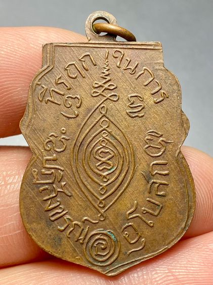 เหรียญหลวงพ่อกลั่น วัดพระญาติ รุ่นแรก พิมพ์หลังเสี้ยนตอง ปี2469 พระบ้านสวยเก่าเก็บหายาก รูปที่ 2