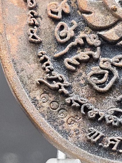 เหรียญหลวงปู่มหาศิลา สิริจันโท "รุ่นนารายณ์จักร" รูปที่ 6