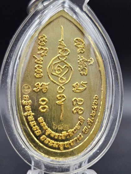 เหรียญพระพุทธเจ้าสิบชาติ หลวงปู่มหาศิลา สิริจันโท รูปที่ 6