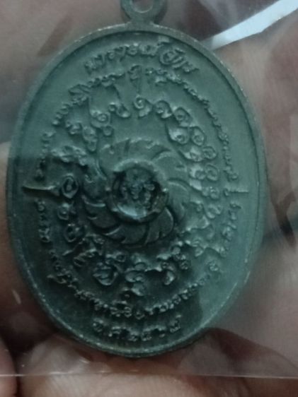 เหรียญหลวงปู่มหาศิลา รูปที่ 2