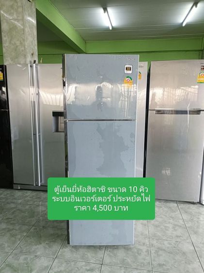 ตู้เย็นสวยคุณภาพดีพร้อมใช้งาน มีพร้อมส่ง 15  ตู้ รูปที่ 9