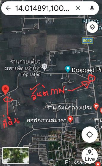 ขายที่ดิน 5ไร่ 3งาน
ไร่ละ 3,500,000 รูปที่ 2
