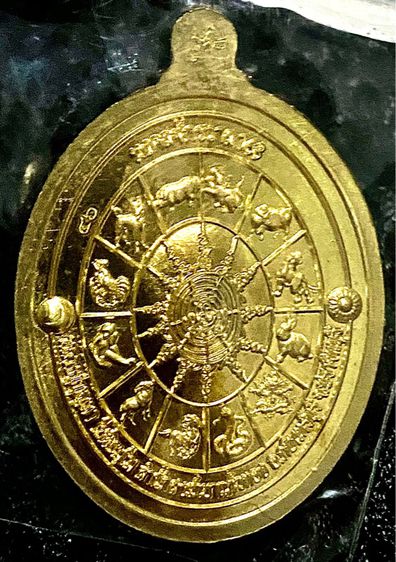 เหรียญมงคลจักรวาล 168 เนื้อทองทิพย์ลงยาพื้นขาว ขอบน้ำเงิน หลวงปู่บุญมา  รูปที่ 2