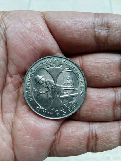 เหรียญราชินีเกล้ามวย CERES FAO ราคาหน้าเหรียญ 5 บาท ด้านหน้าเหรียญเป็นพระบรมรูปของสมเด็จนางเจ้าพระบรมราชินีนาถ ข้อความเหรียญว่า๑๒สิงหาคม๒๕๒๓ รูปที่ 2