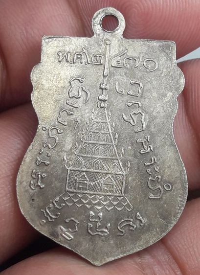 เหรียญพระพุทธชินราชหลวงพ่อติ่งวัดบ้านคา รูปที่ 2