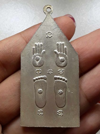 เหรียญหลวงพ่อพิบูลย์ รูปที่ 2