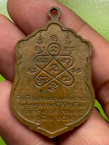 เหรียญเสมา 8 รอบหลวงปู่ทิม รูปที่ 2