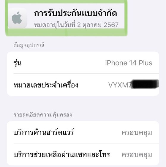 iPhone 14 Plus แท้ครบกล่อง ประกันศูนย์ไทยแท้  iphone 14 plus iphone 14 plus iphone 14 plus iphone 14  plus iphone 14 plus รูปที่ 5