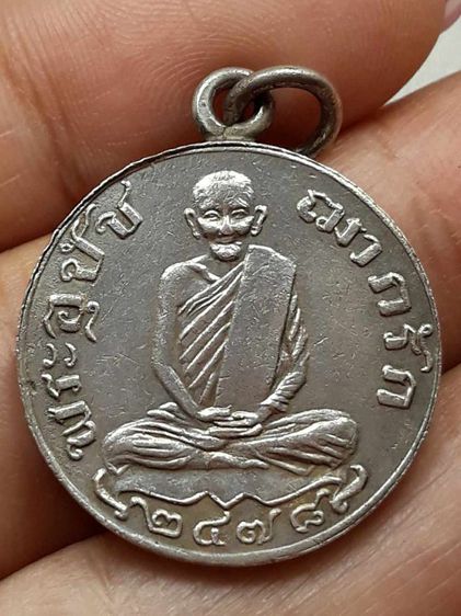 เหรียญอุปัชฌาย์กรัก วัดอัมพวัน