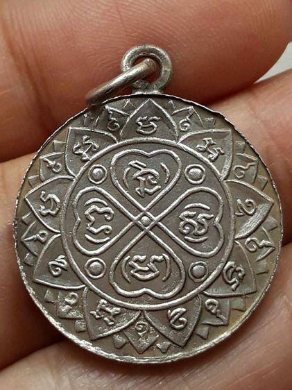 เหรียญอุปัชฌาย์กรัก วัดอัมพวัน รูปที่ 2