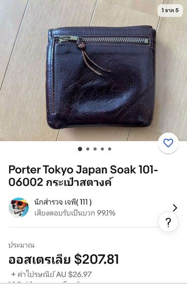 กระเป๋าสตางค์มือสองญี่ปุ่น รูปที่ 9