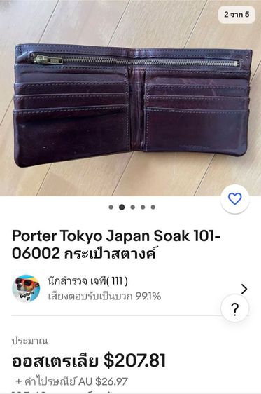 กระเป๋าสตางค์มือสองญี่ปุ่น รูปที่ 10