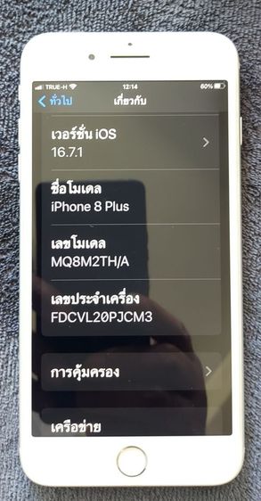 มือถือไอโฟน8+พลัส 64Gb เครื่องศูนย์ไทยสภาพสวย รูปที่ 2