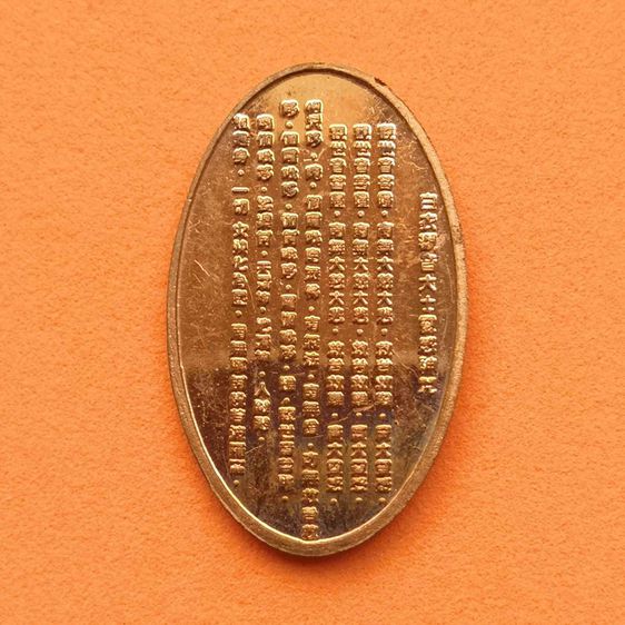 เหรียญ เจ้าแม่กวนอิม ปางประทานพร ประเทศจีน เนื้อทองแดง สูง 2.7 เซน รูปที่ 2