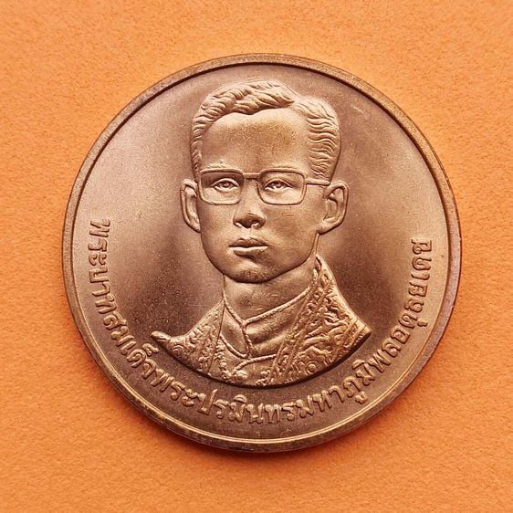 เหรียญไทย เหรียญ รัชกาลที่ 9 ที่ระลึกครบ 229 ปี วัดอรุณราชวรารามราชวรมหาวิหาร เนื้อทองแดง ขนาด 3 เซน