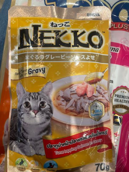 อาหารแมว Nemo รูปที่ 3