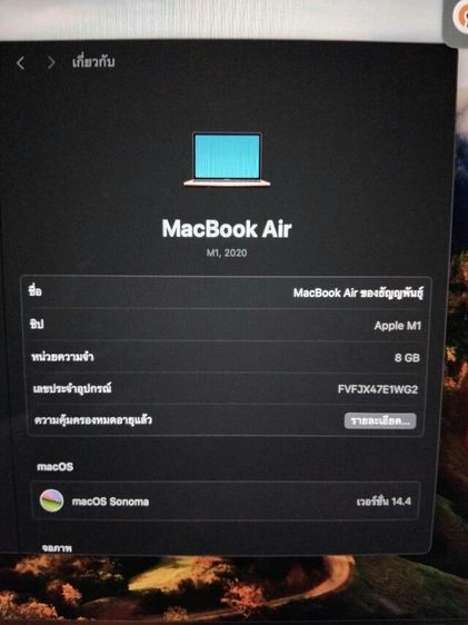 ขายแล้ว MacBook Air M1 รูปที่ 7