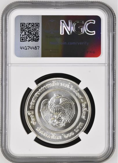 เหรียญเงิน 600 บาท ที่ระลึก 120 ปี กระทรวงการคลัง ปี 2418-2538 สภาพ UNC เกรดสูง MS66 ค่าย NGC ไม่ผ่านการใช้งาน รูปที่ 2
