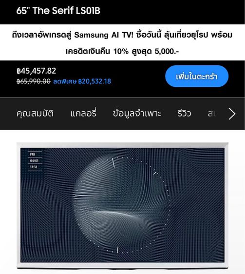 Samsung Serif 65 นิ้ว เครื่องใหม่ ถูกๆ รูปที่ 5