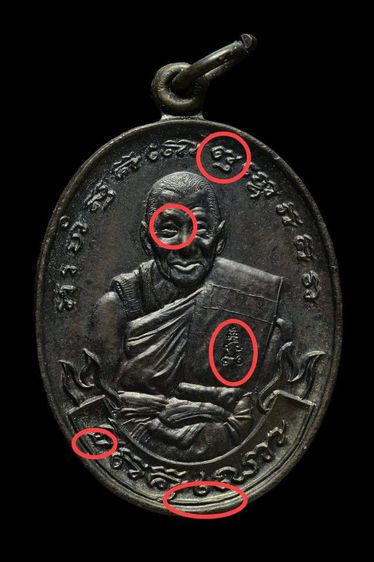 เหรียญเสื้อเกราะ หลวงพ่อเปิ่น วัดบางพระ ปี2533 รูปที่ 2