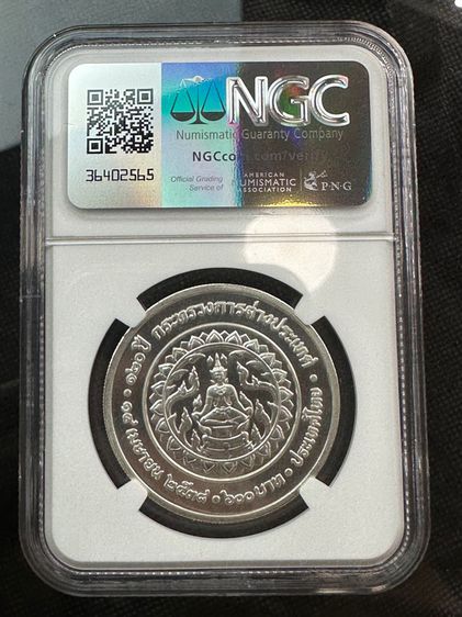 เหรียญเงิน 600 บาท วาระที่ระลึก 120 ปี กระทรวงการต่างประเทศ ปี 2538 สภาพ UNC เกรดสูงมากๆ MS67 ค่าย NGC ไม่ผ่านการใช้งาน รูปที่ 3