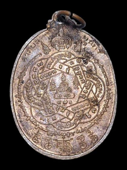 เหรียญ"รุ่นแรก"หลวงพ่อปู่คูหาสวรรค์
วัดนาขวาง จ.สมุทรสาคร ปี.๒๕๑๖
หลวงพ่อสุด วัดกาหลง ปลุกเสก รูปที่ 2